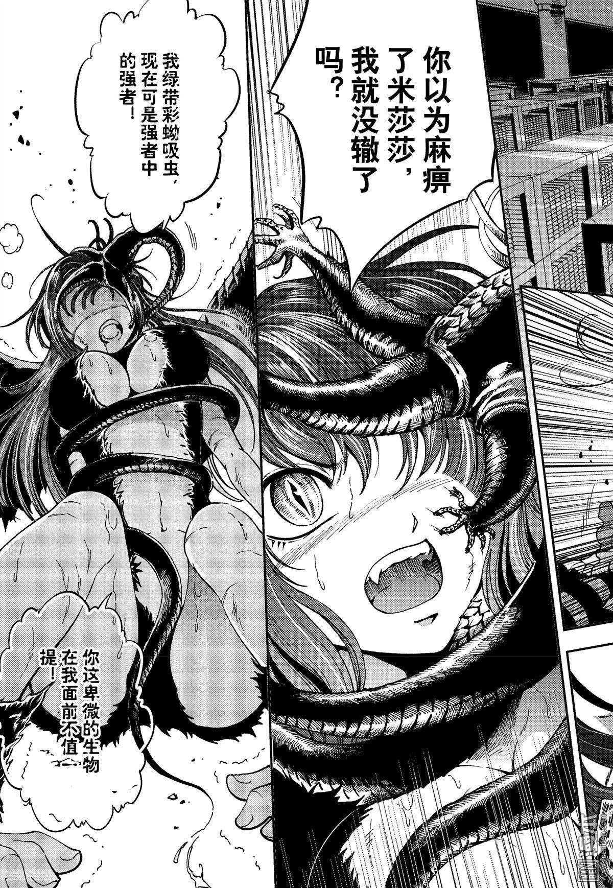 Yang Yinghong Black Sun - Image 647