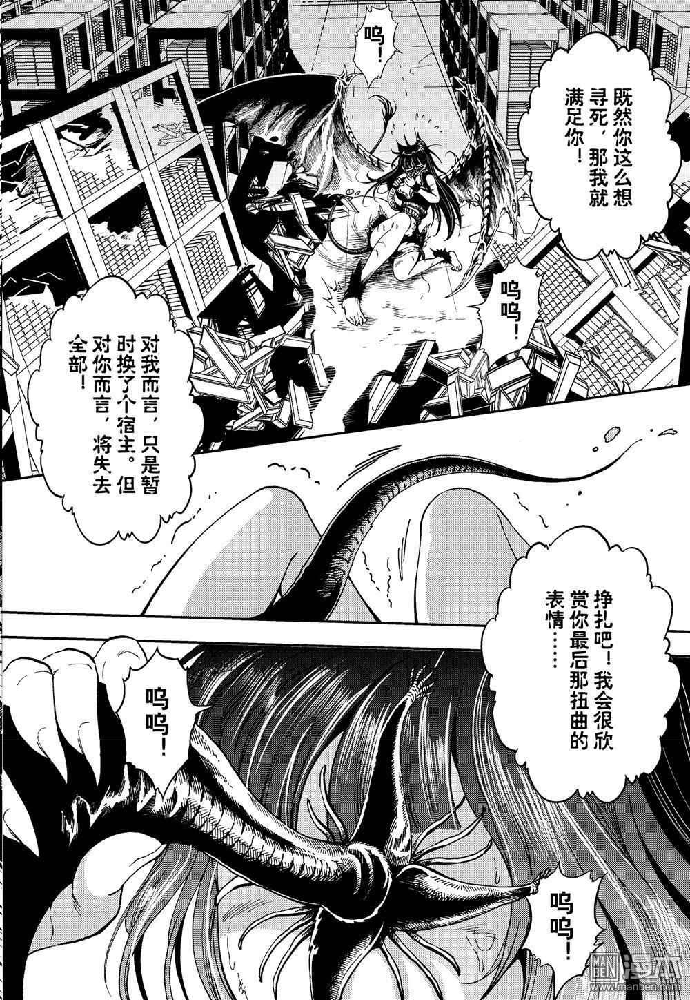 Yang Yinghong Black Sun - Image 648