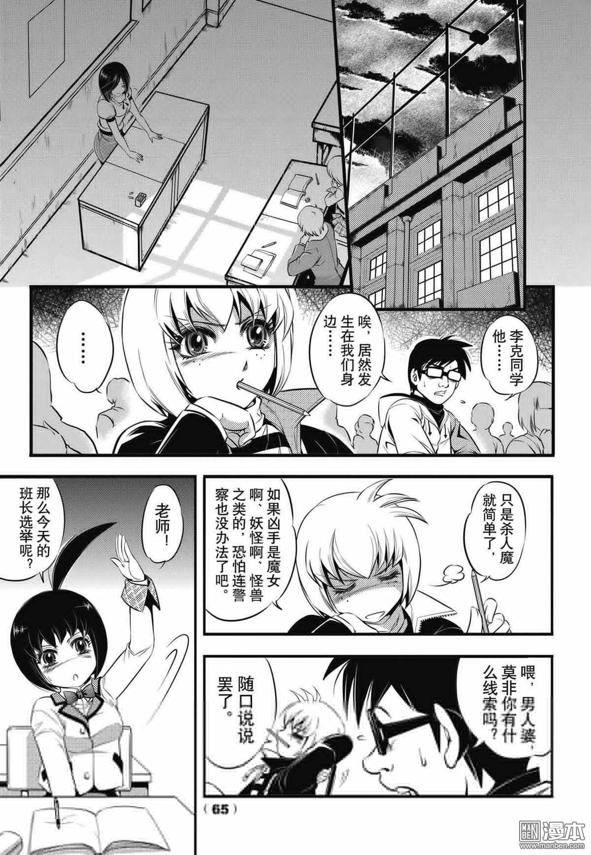 Yang Yinghong Black Sun - Image 65