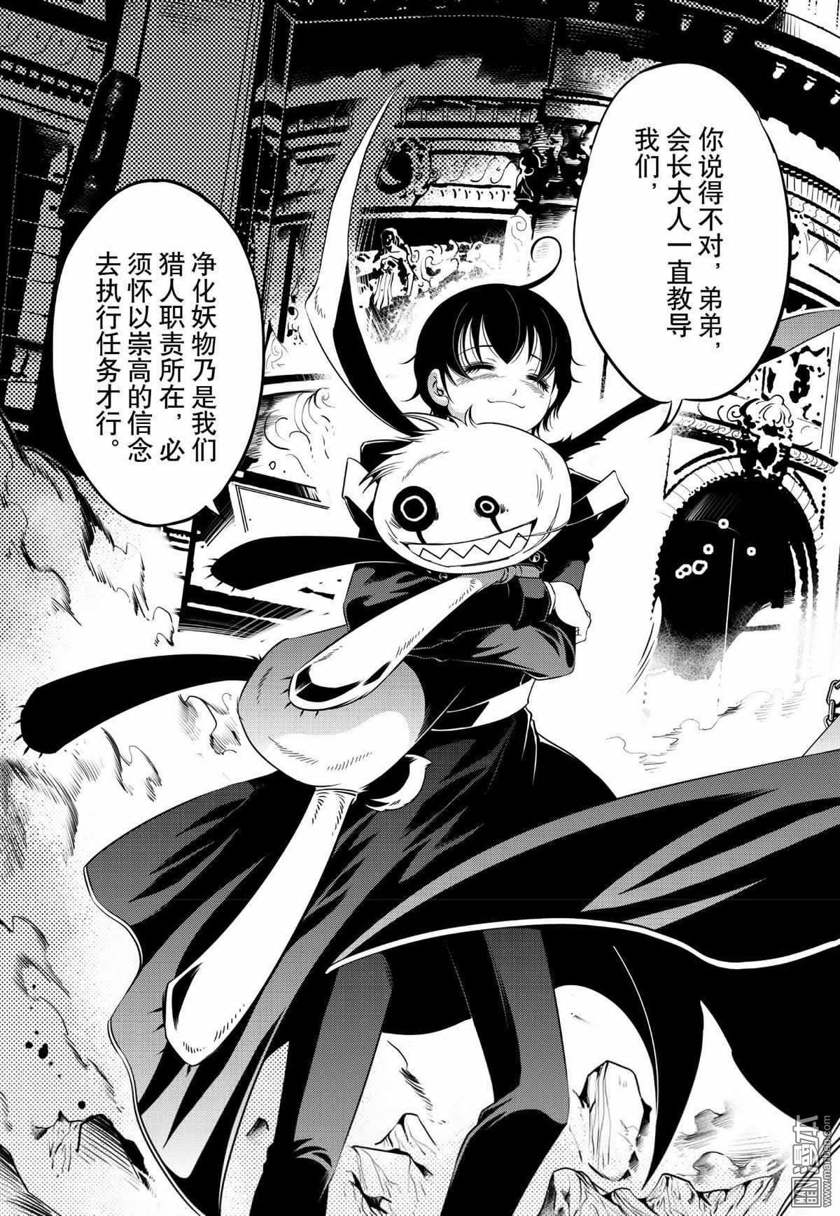 Yang Yinghong Black Sun - Image 653