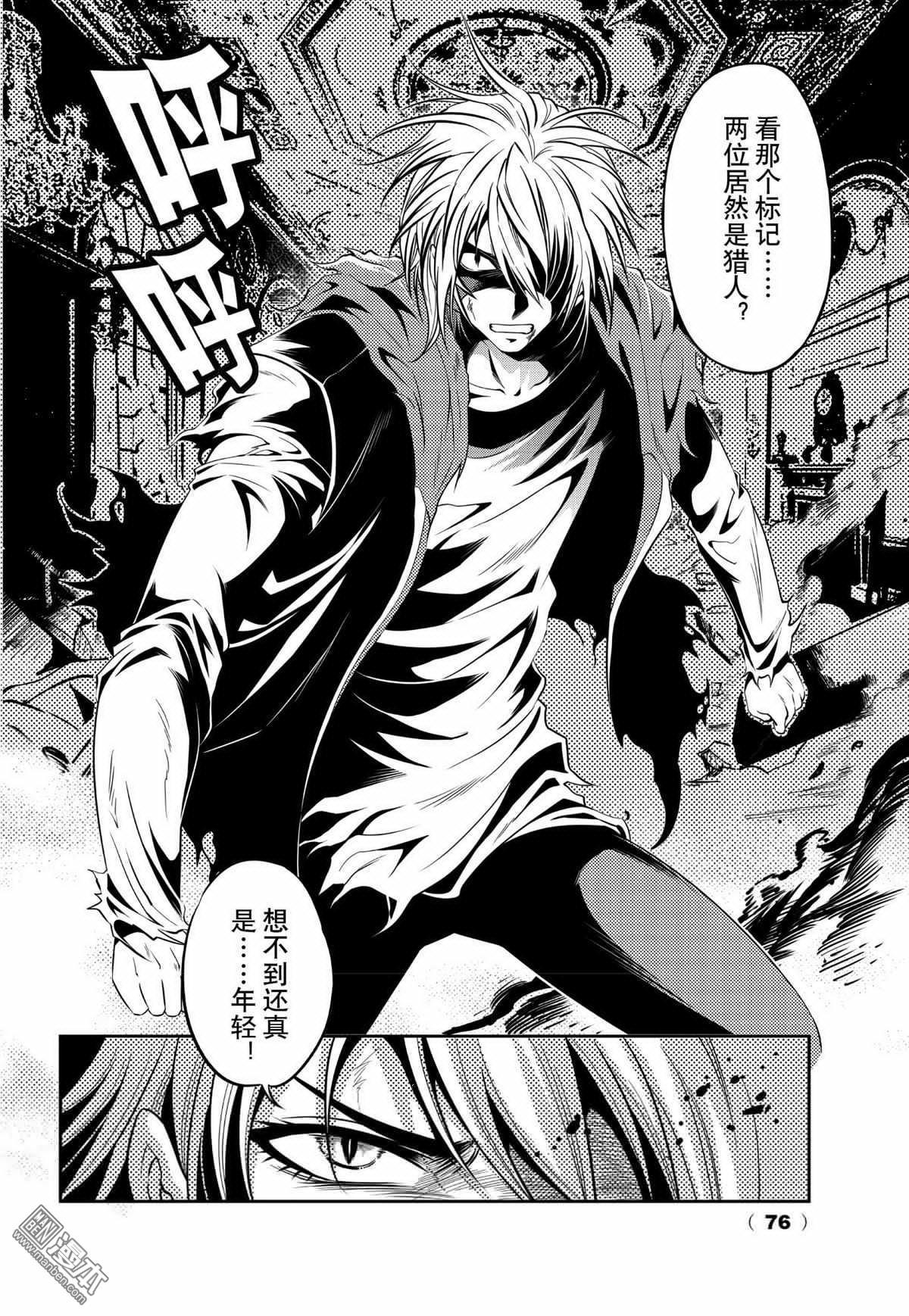 Yang Yinghong Black Sun - Image 656