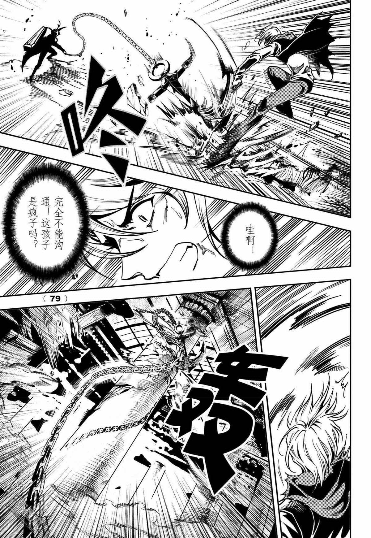 Yang Yinghong Black Sun - Image 659