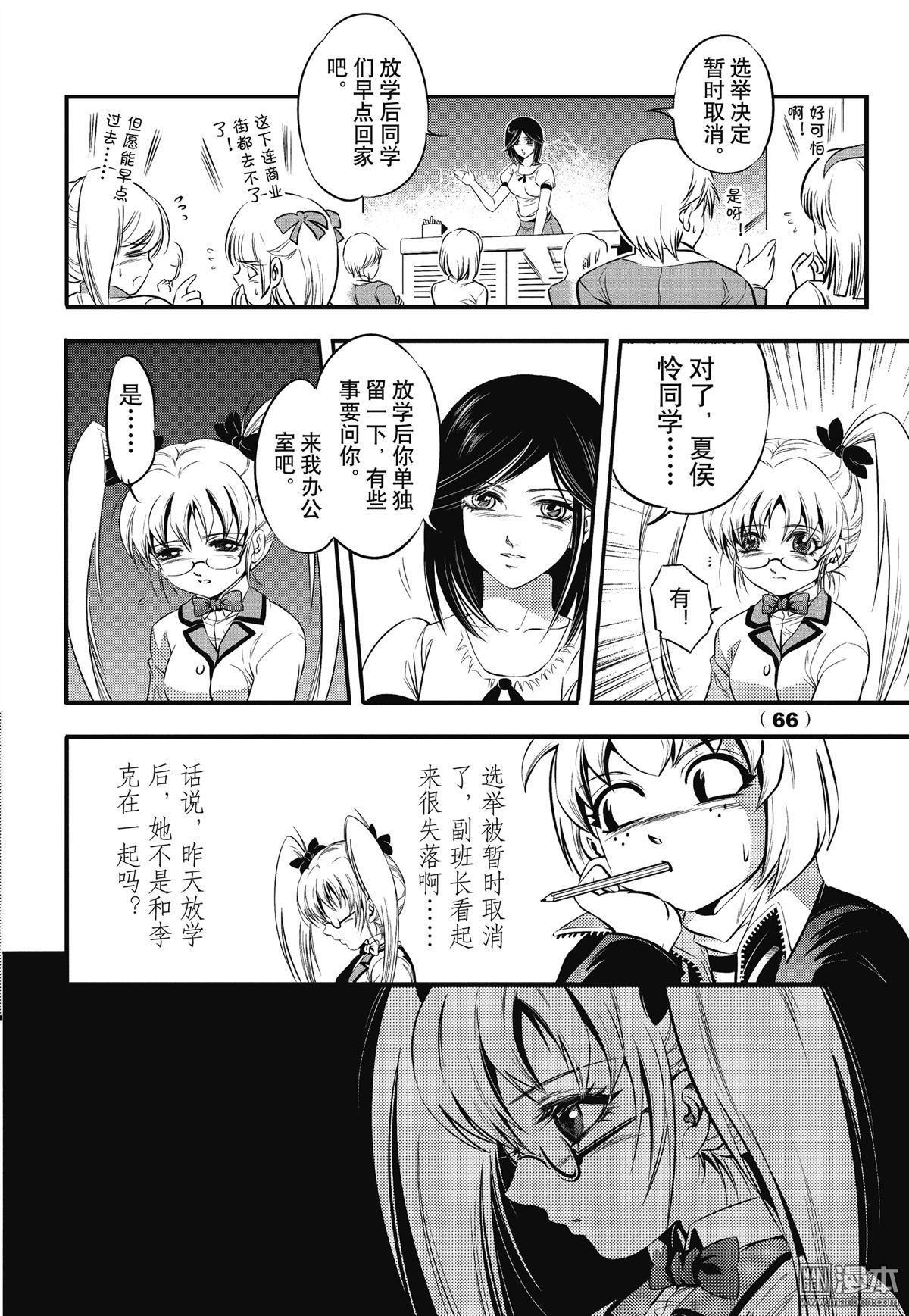 Yang Yinghong Black Sun - Image 66