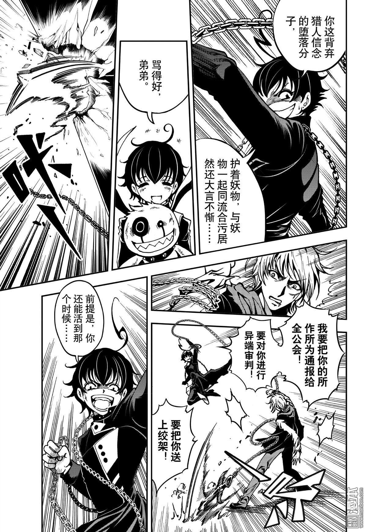 Yang Yinghong Black Sun - Image 661