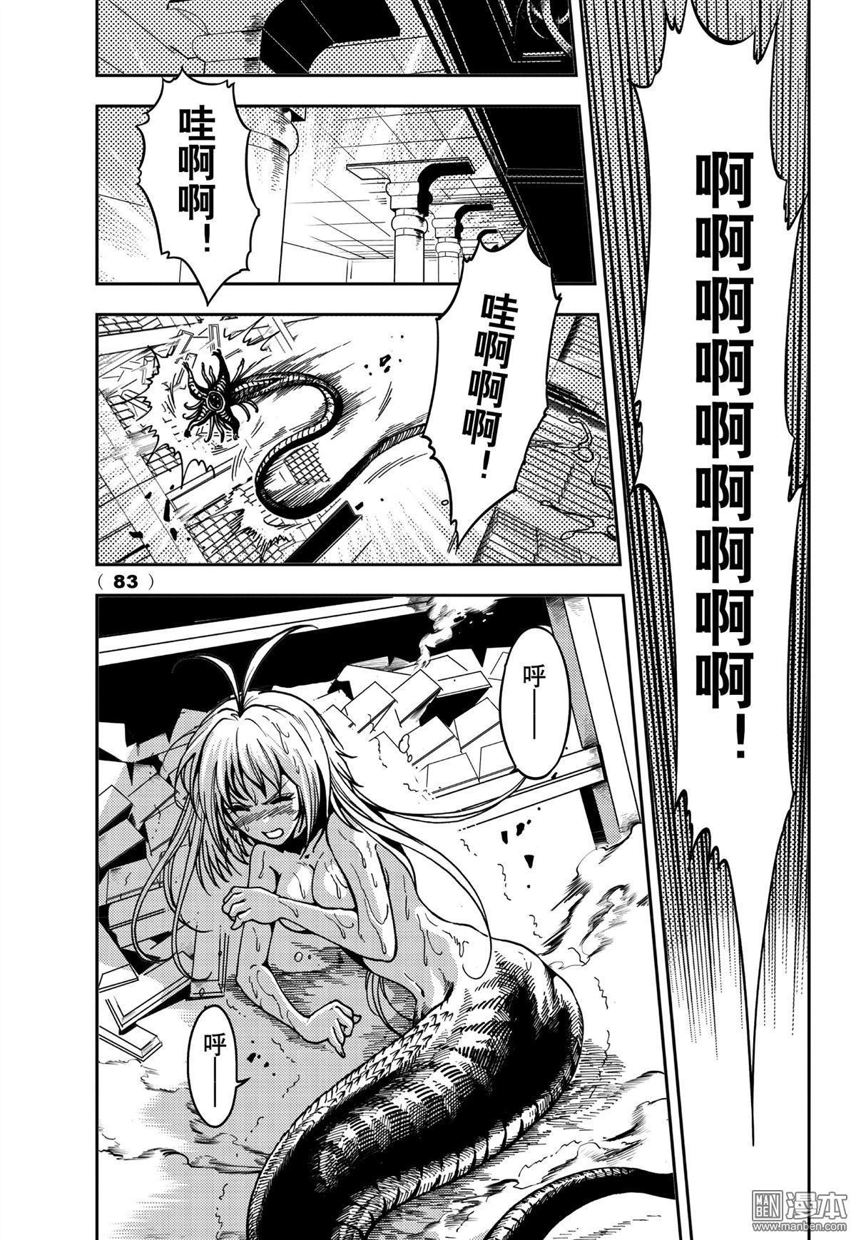 Yang Yinghong Black Sun - Image 663