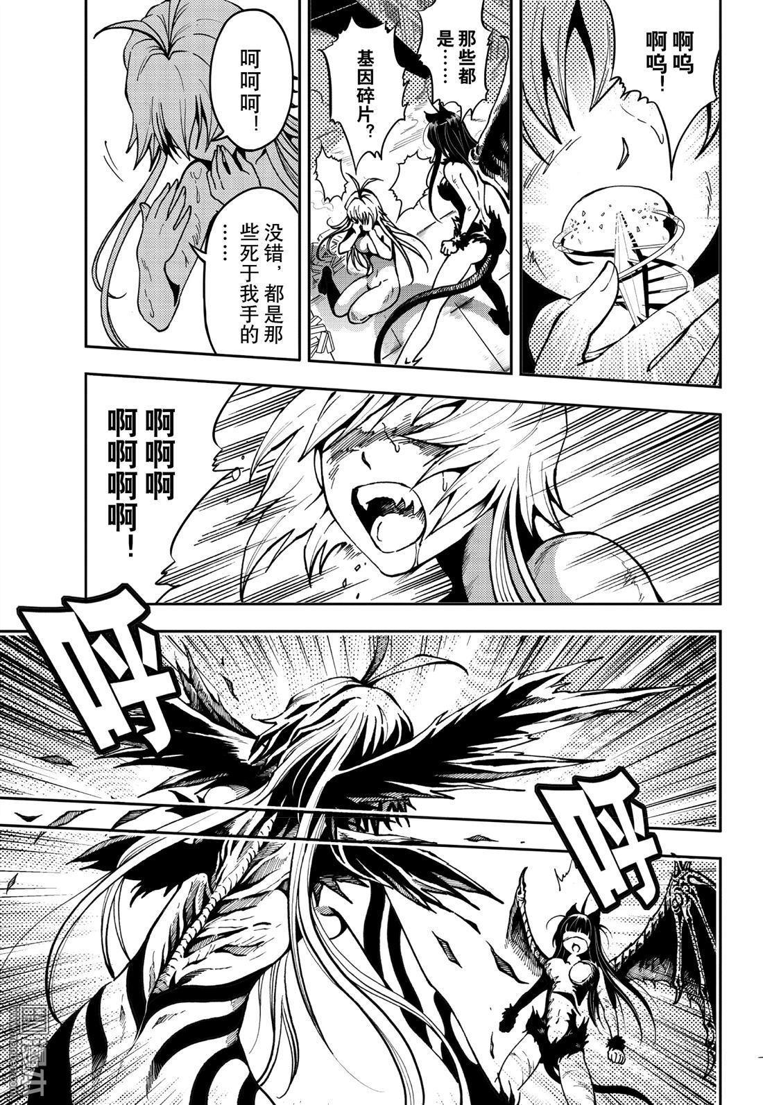 Yang Yinghong Black Sun - Image 665