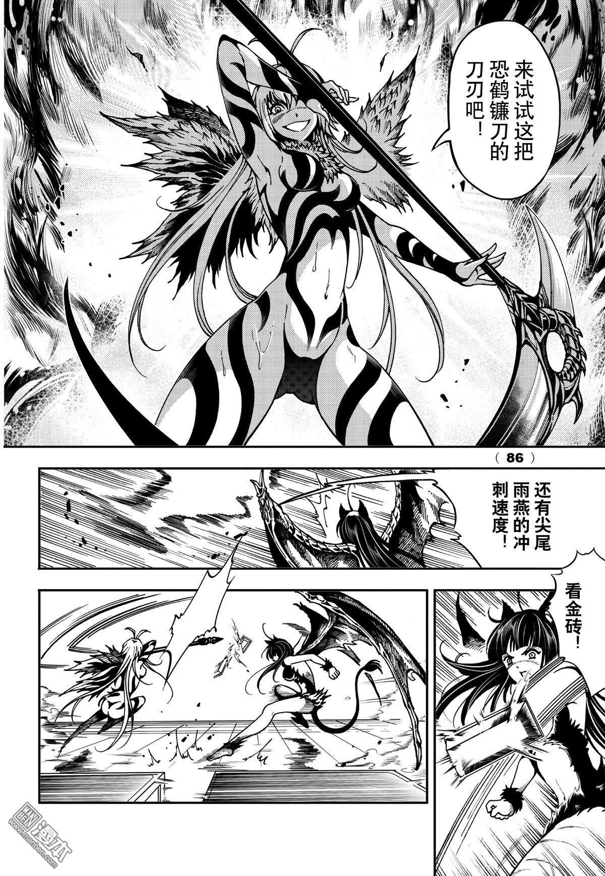 Yang Yinghong Black Sun - Image 666