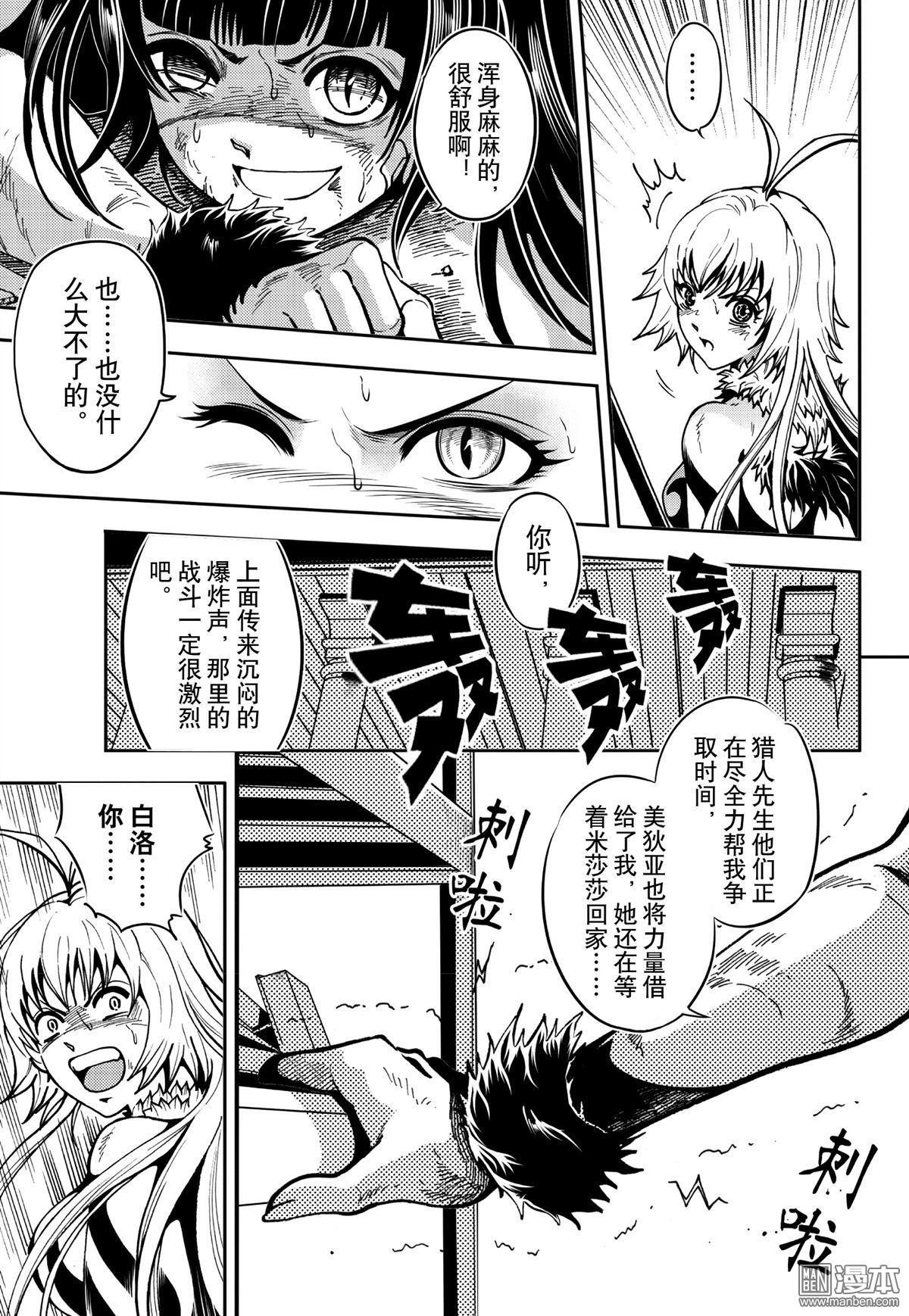 Yang Yinghong Black Sun - Image 669