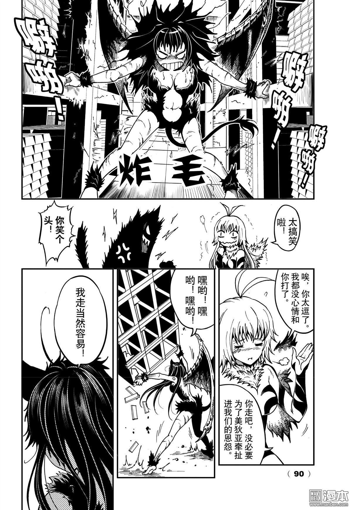 Yang Yinghong Black Sun - Image 670