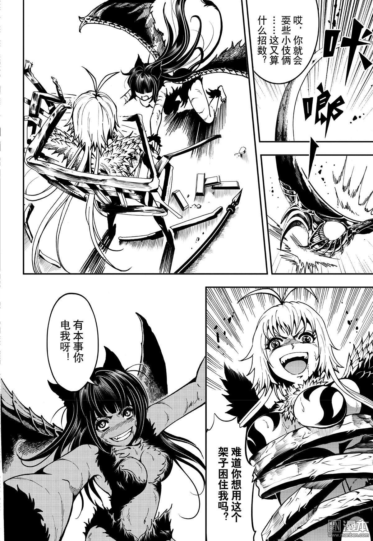 Yang Yinghong Black Sun - Image 672