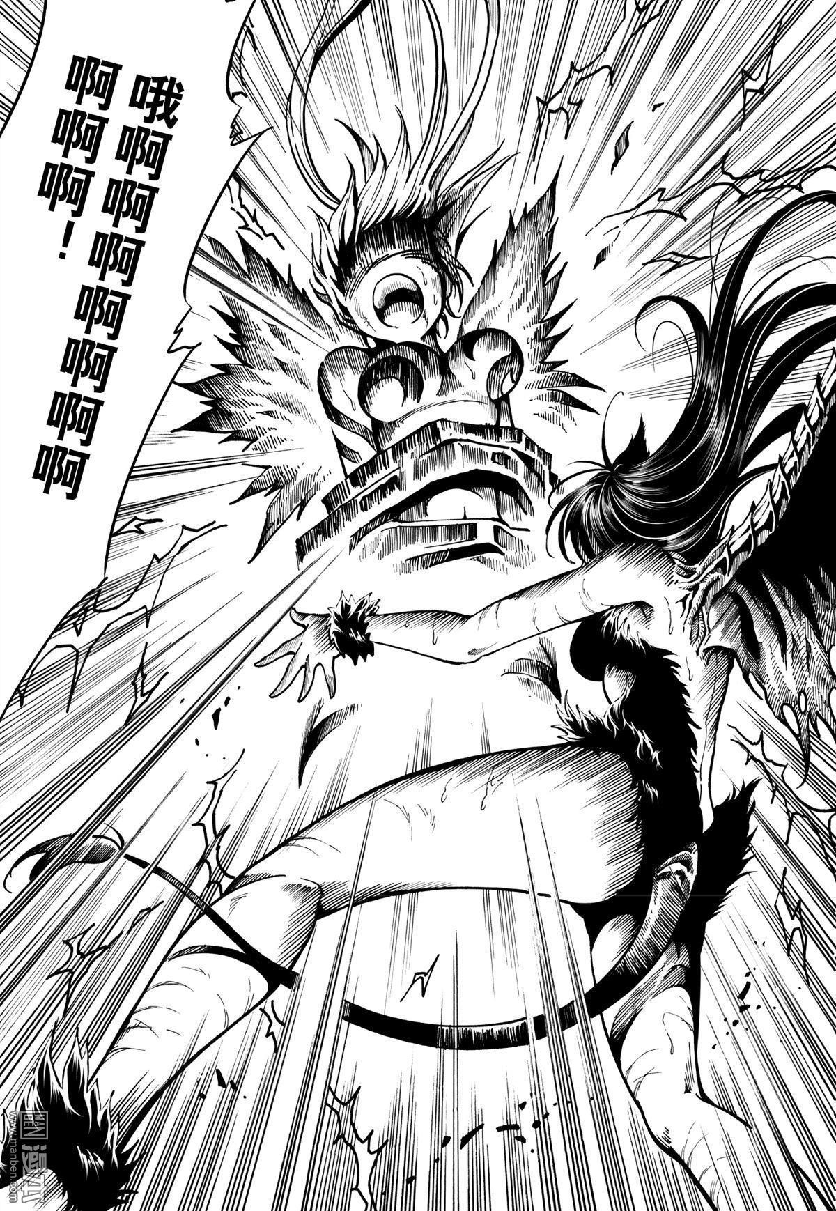 Yang Yinghong Black Sun - Image 673