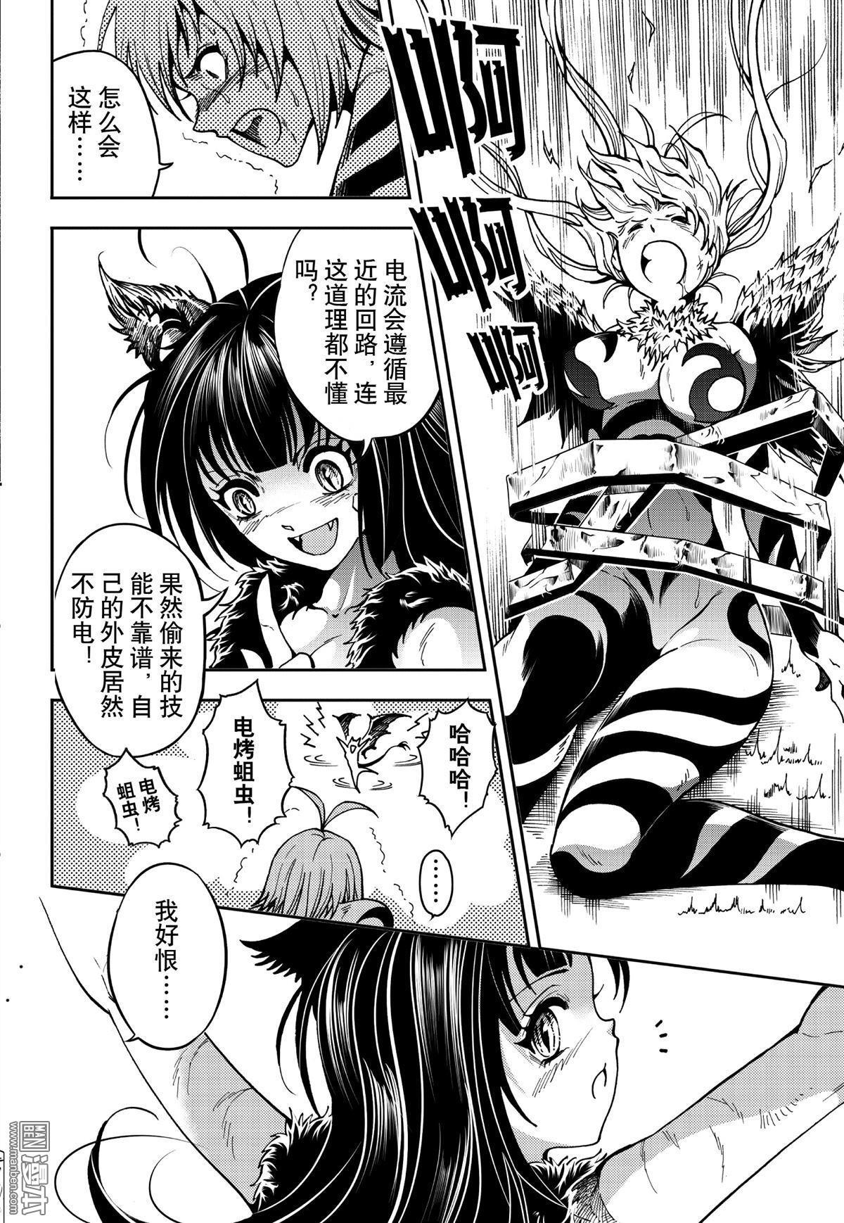 Yang Yinghong Black Sun - Image 674