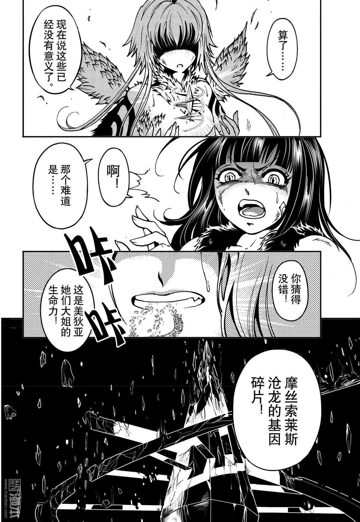 Yang Yinghong Black Sun - Image 676