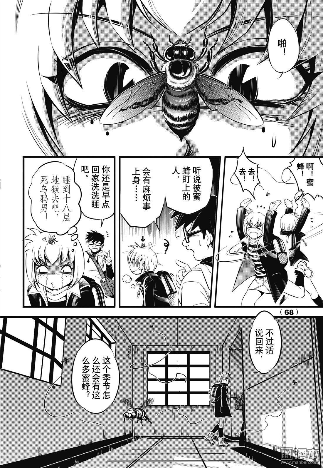 Yang Yinghong Black Sun - Image 68