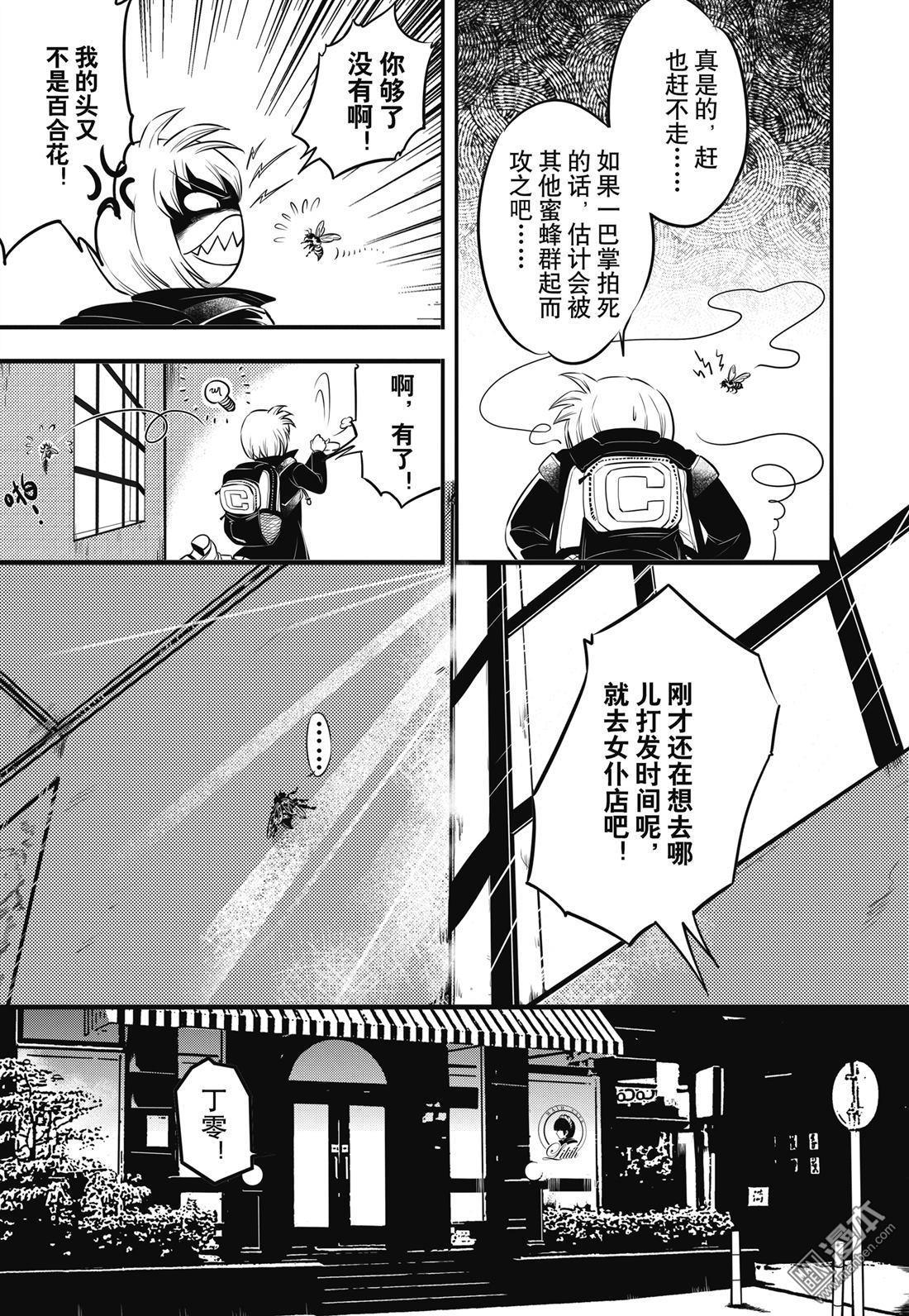 Yang Yinghong Black Sun - Image 69