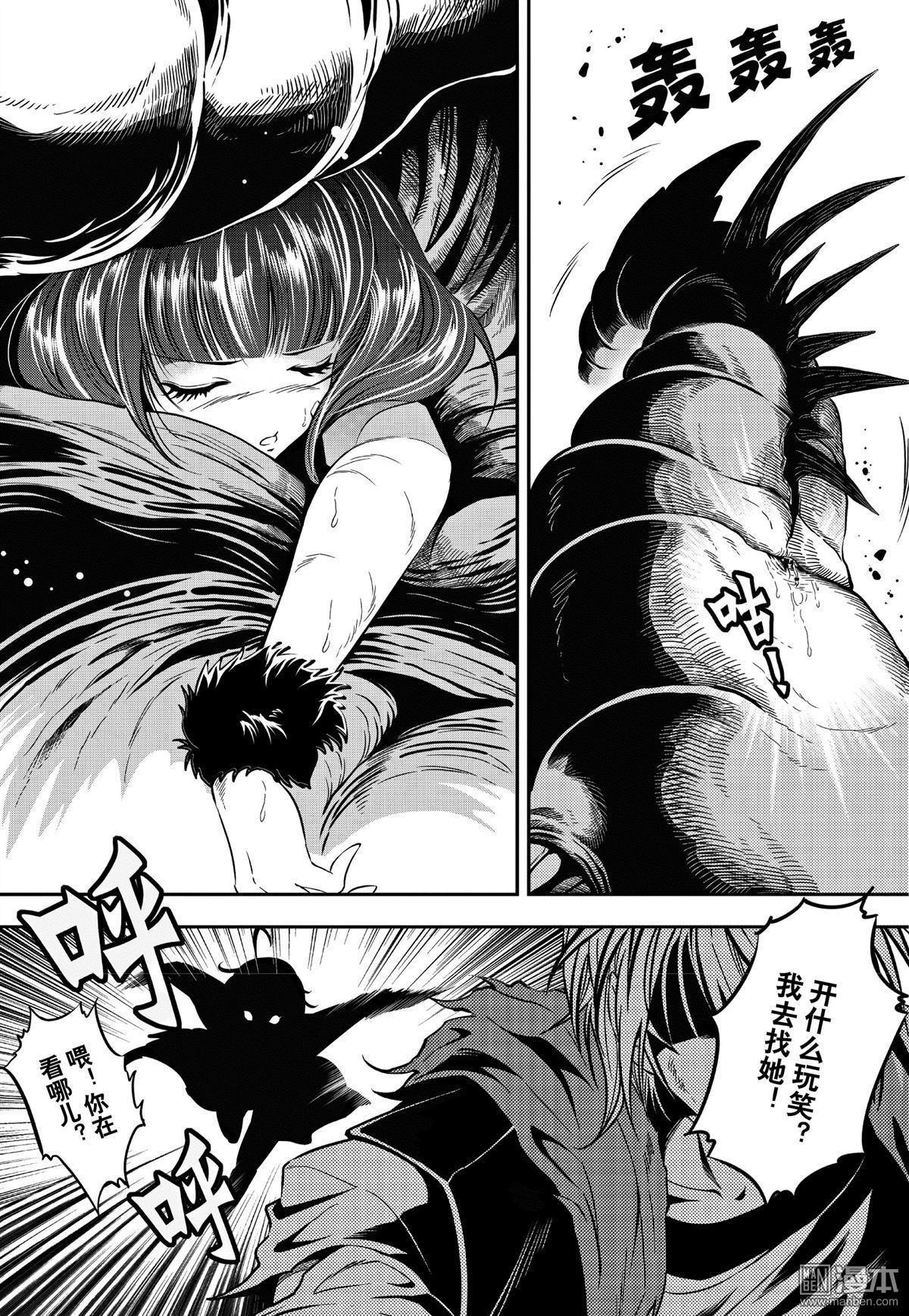 Yang Yinghong Black Sun - Image 690