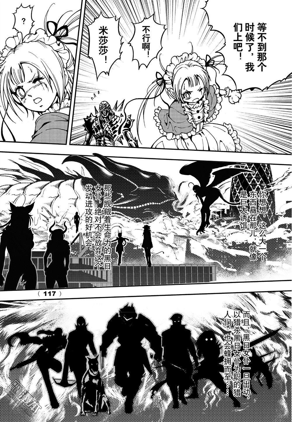 Yang Yinghong Black Sun - Image 696