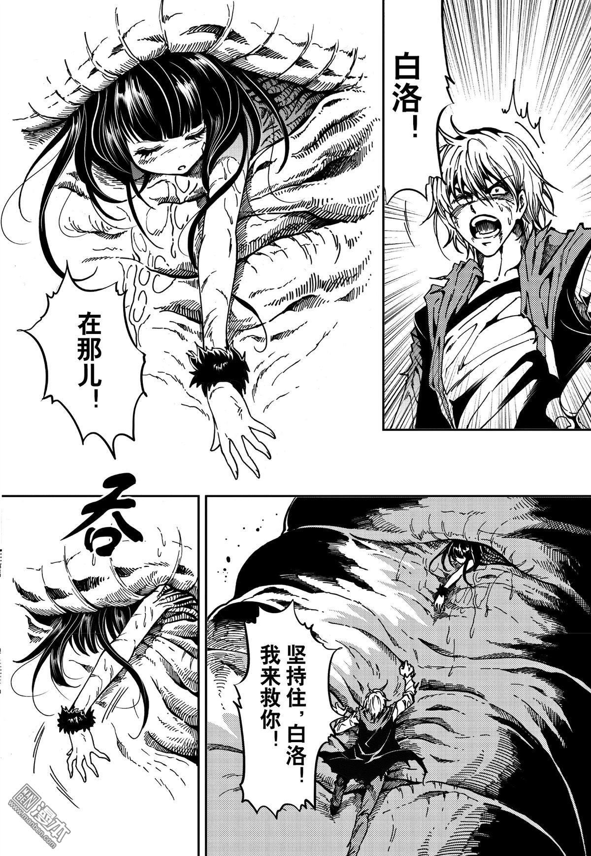 Yang Yinghong Black Sun - Image 701