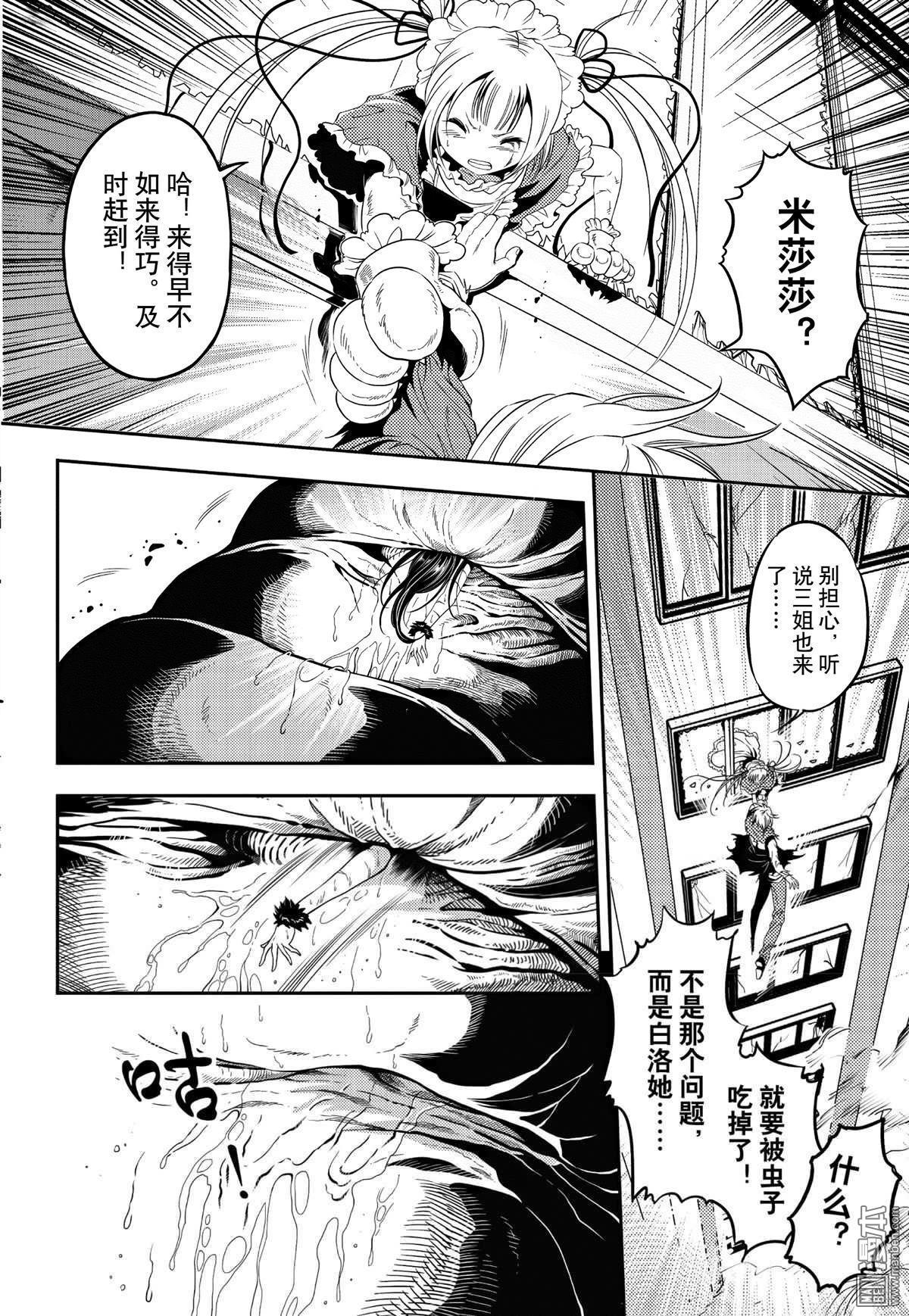 Yang Yinghong Black Sun - Image 703