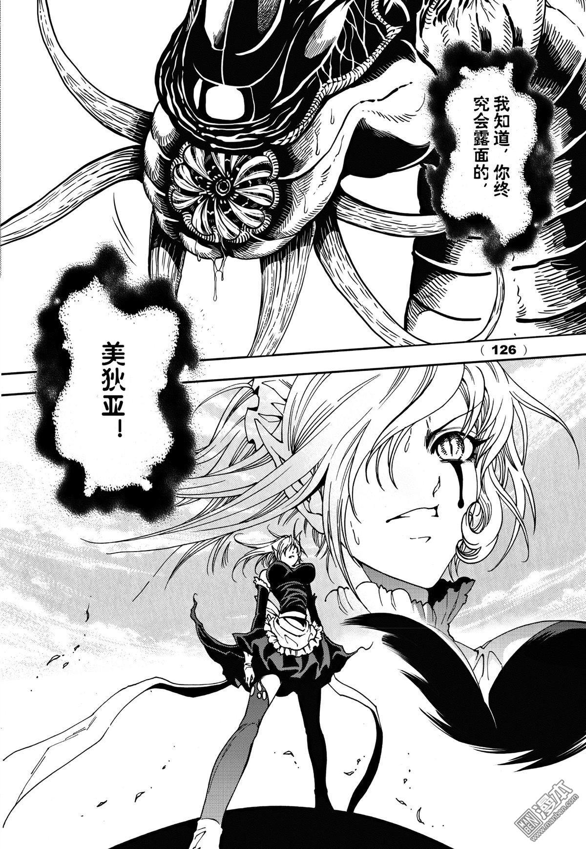 Yang Yinghong Black Sun - Image 705