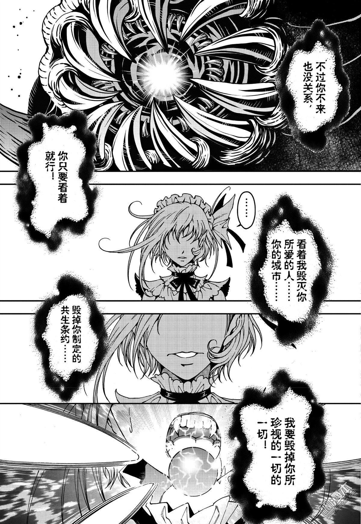 Yang Yinghong Black Sun - Image 706