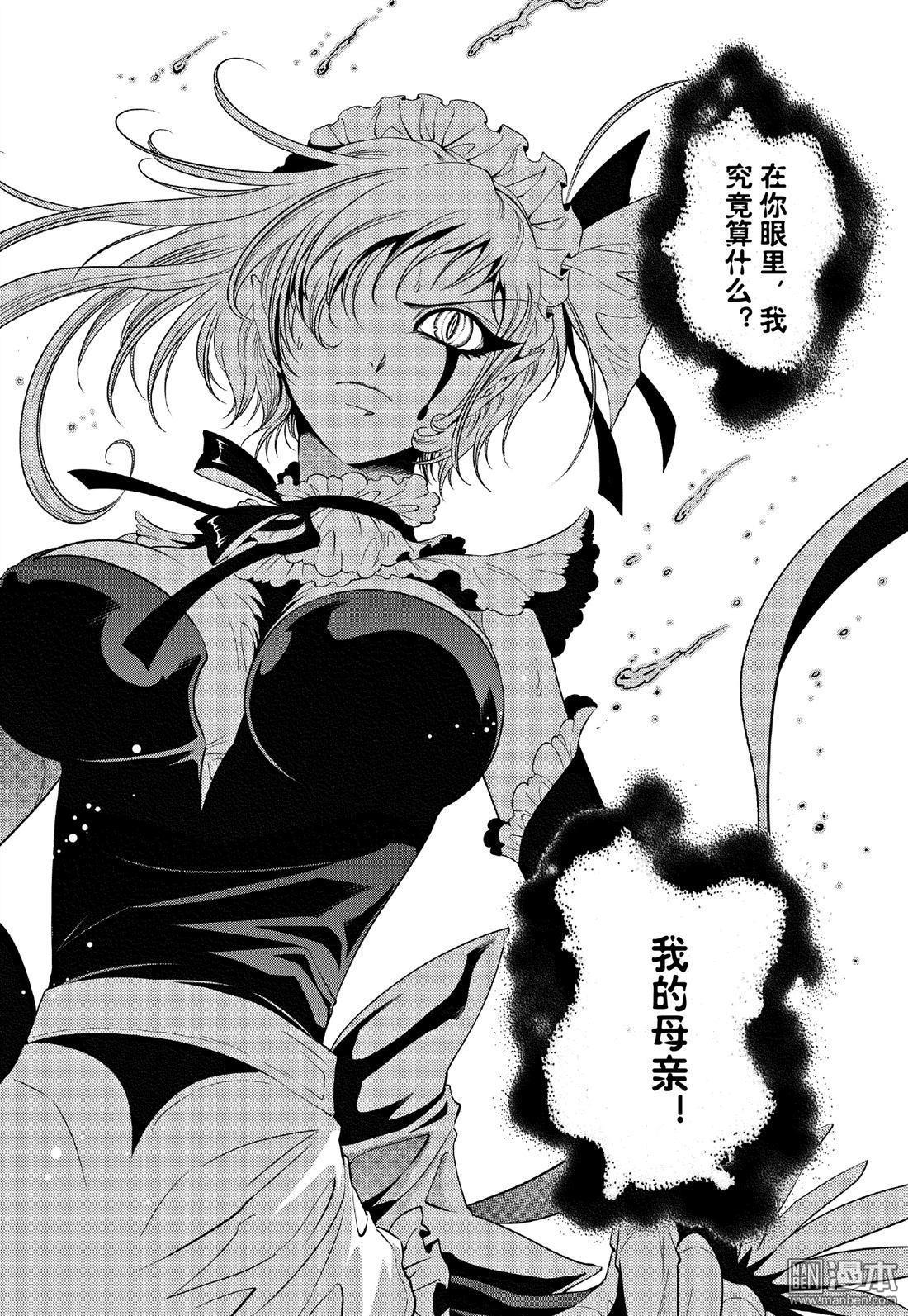 Yang Yinghong Black Sun - Image 709