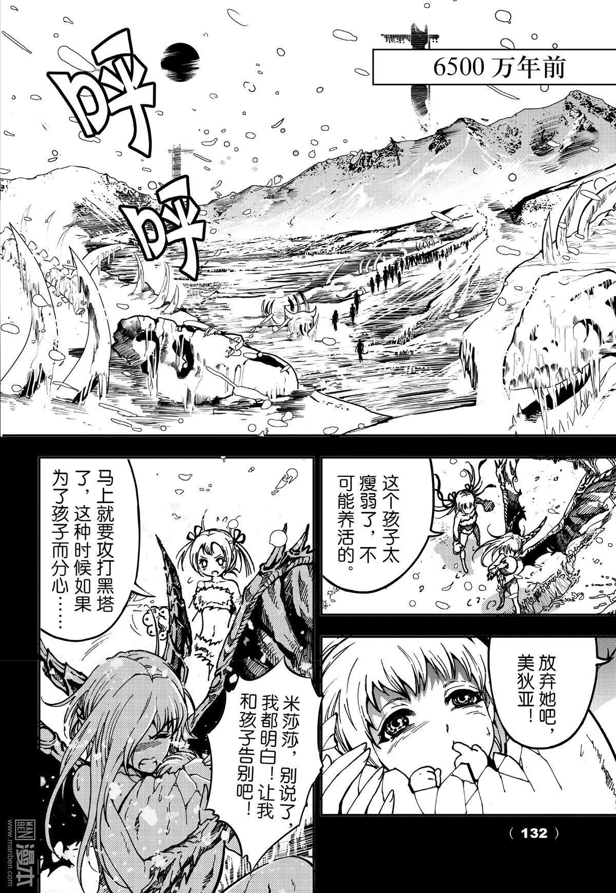 Yang Yinghong Black Sun - Image 711