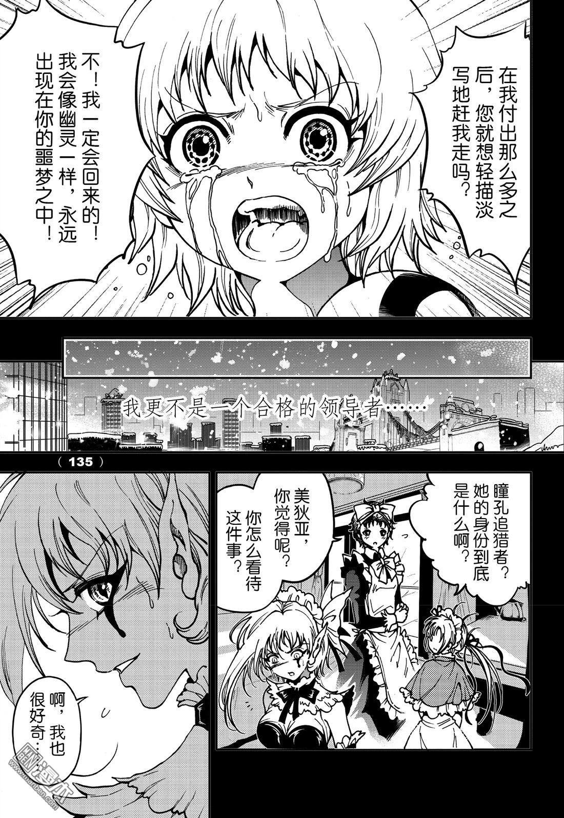 Yang Yinghong Black Sun - Image 714