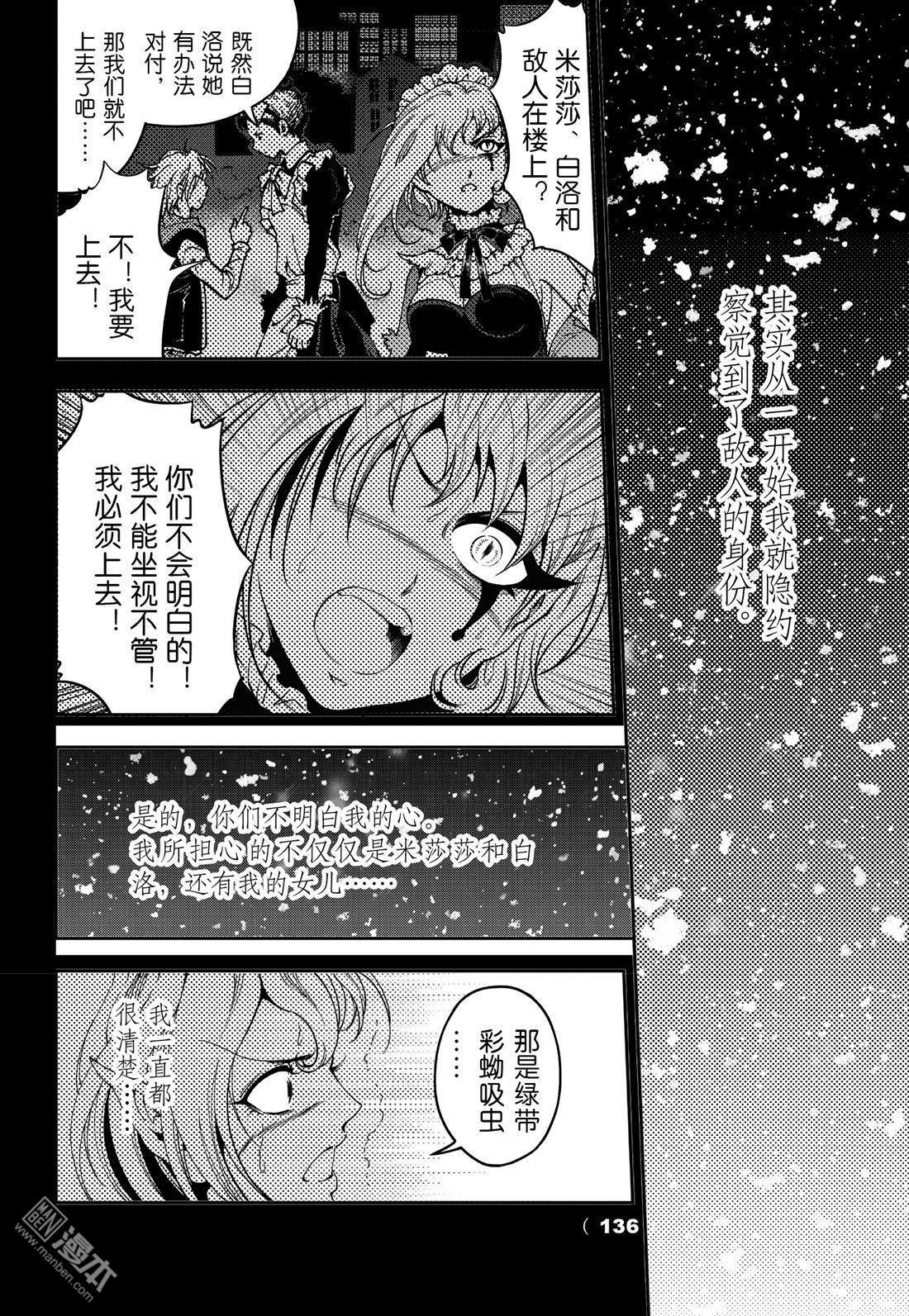 Yang Yinghong Black Sun - Image 715