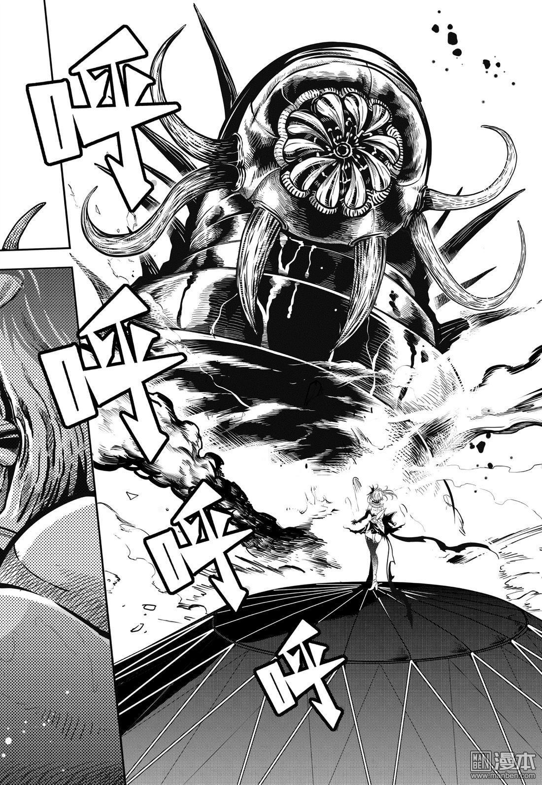 Yang Yinghong Black Sun - Image 717