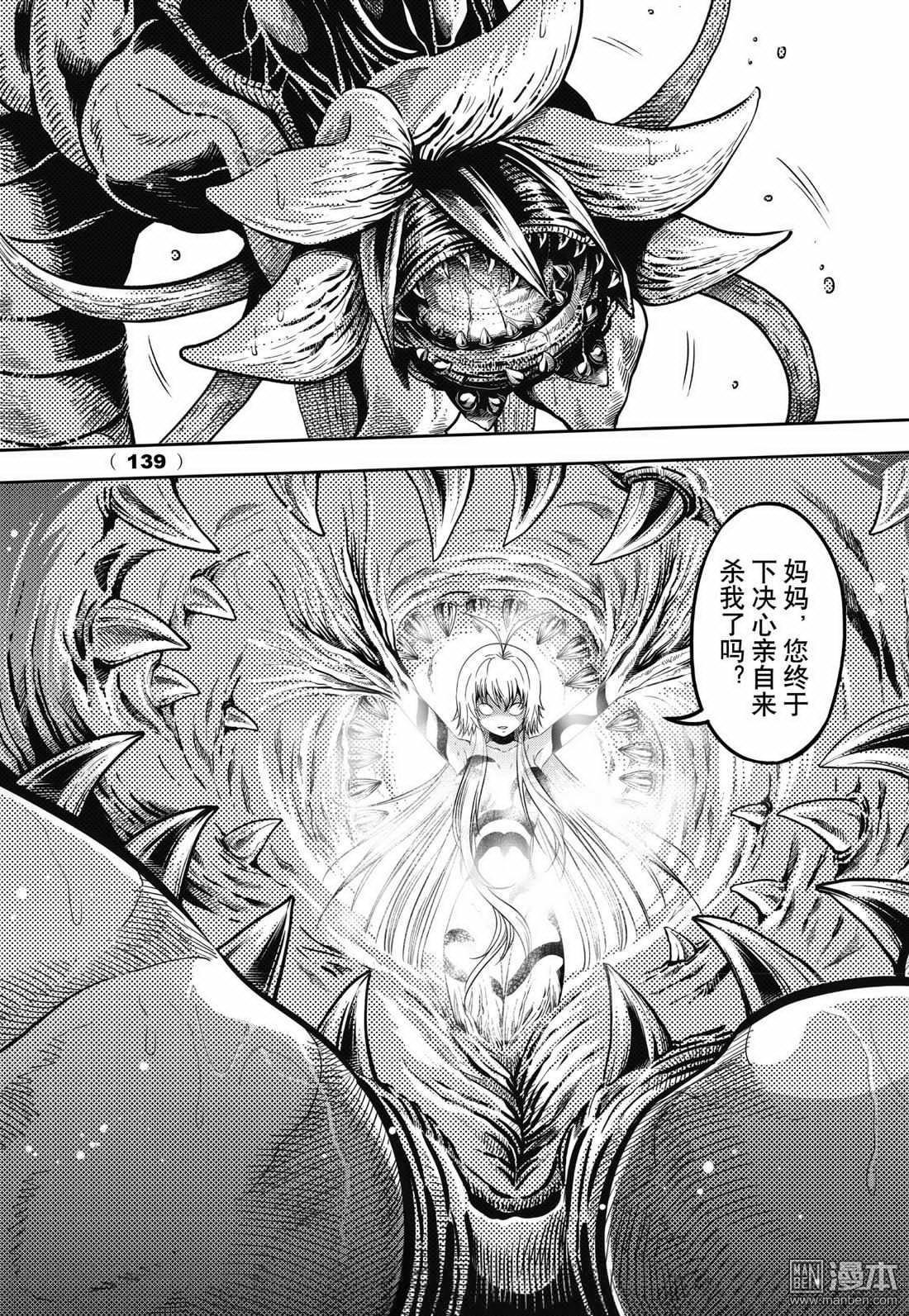 Yang Yinghong Black Sun - Image 718