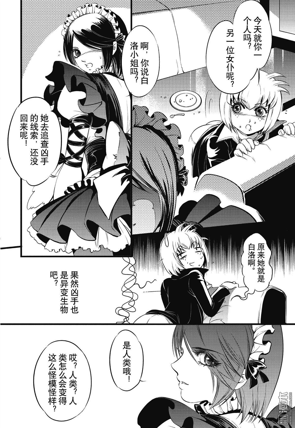 Yang Yinghong Black Sun - Image 72