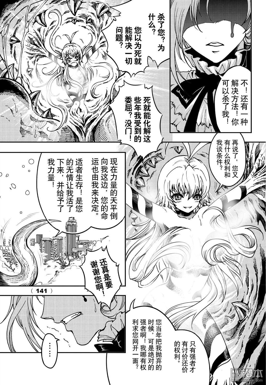 Yang Yinghong Black Sun - Image 720