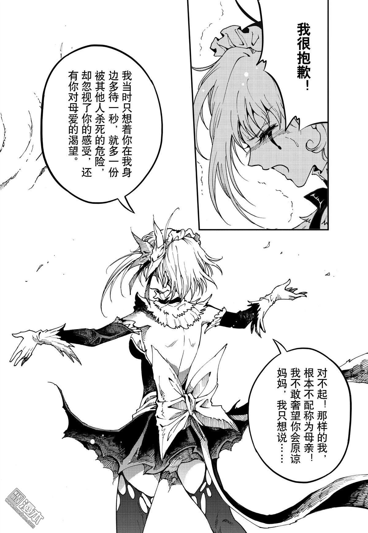 Yang Yinghong Black Sun - Image 721