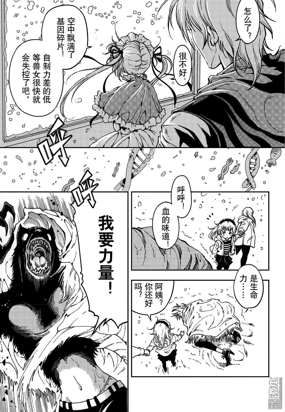 Yang Yinghong Black Sun - Image 728