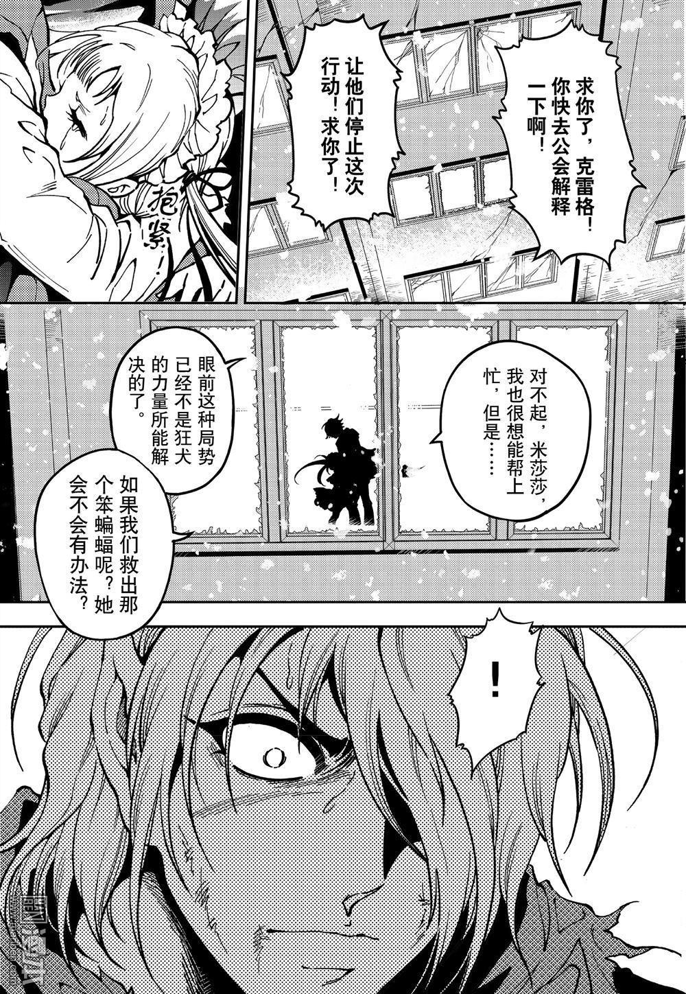 Yang Yinghong Black Sun - Image 736