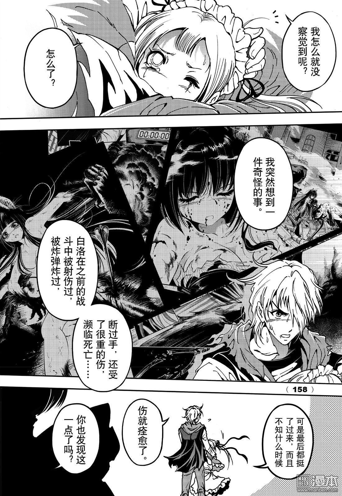 Yang Yinghong Black Sun - Image 737