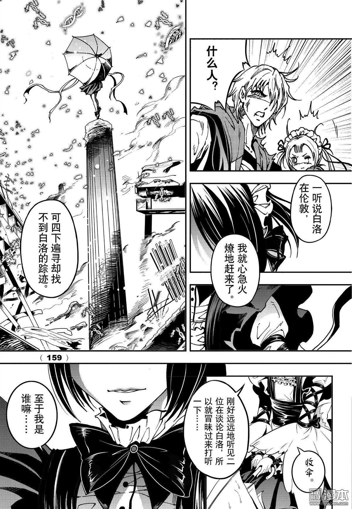 Yang Yinghong Black Sun - Image 738