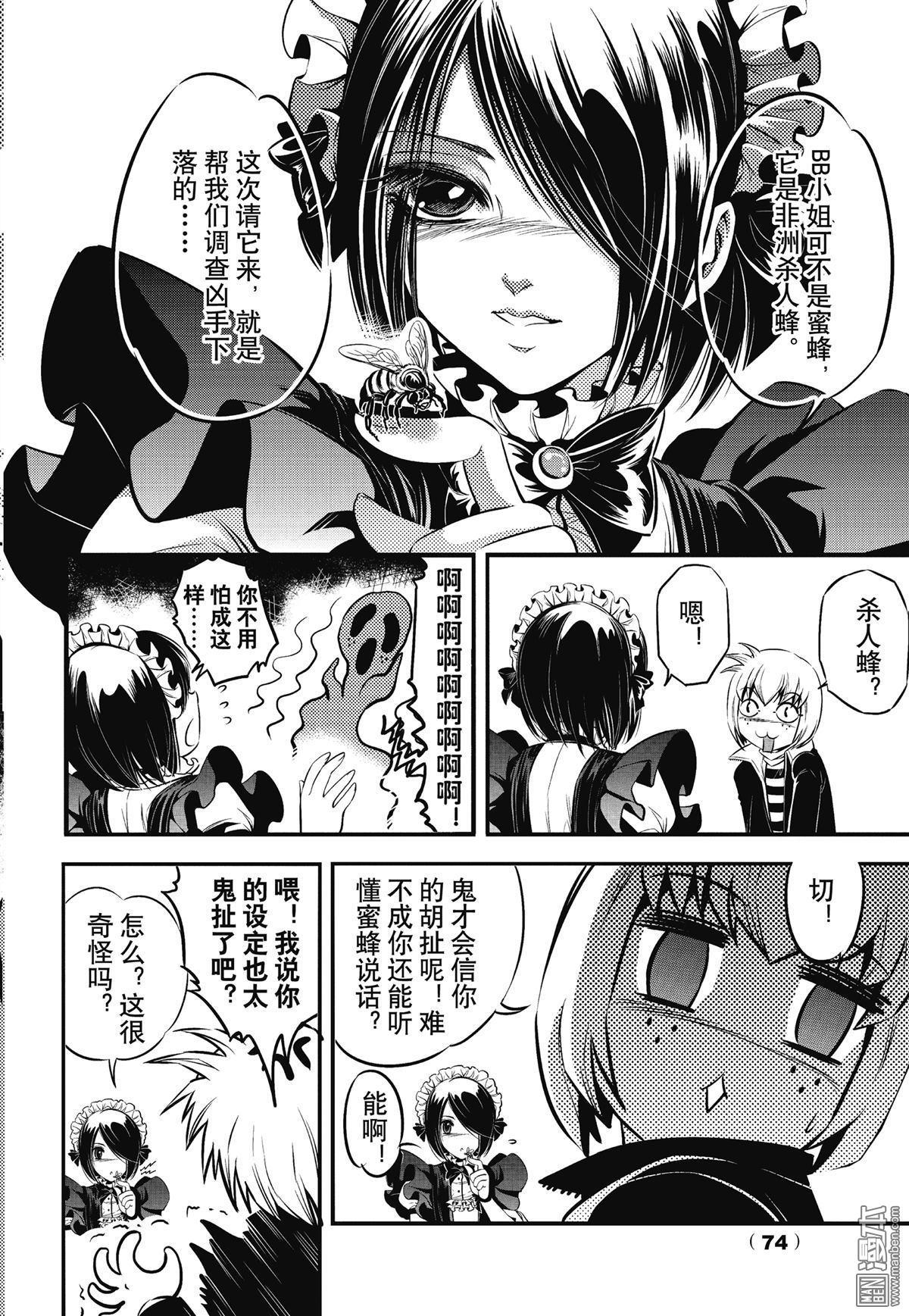 Yang Yinghong Black Sun - Image 74