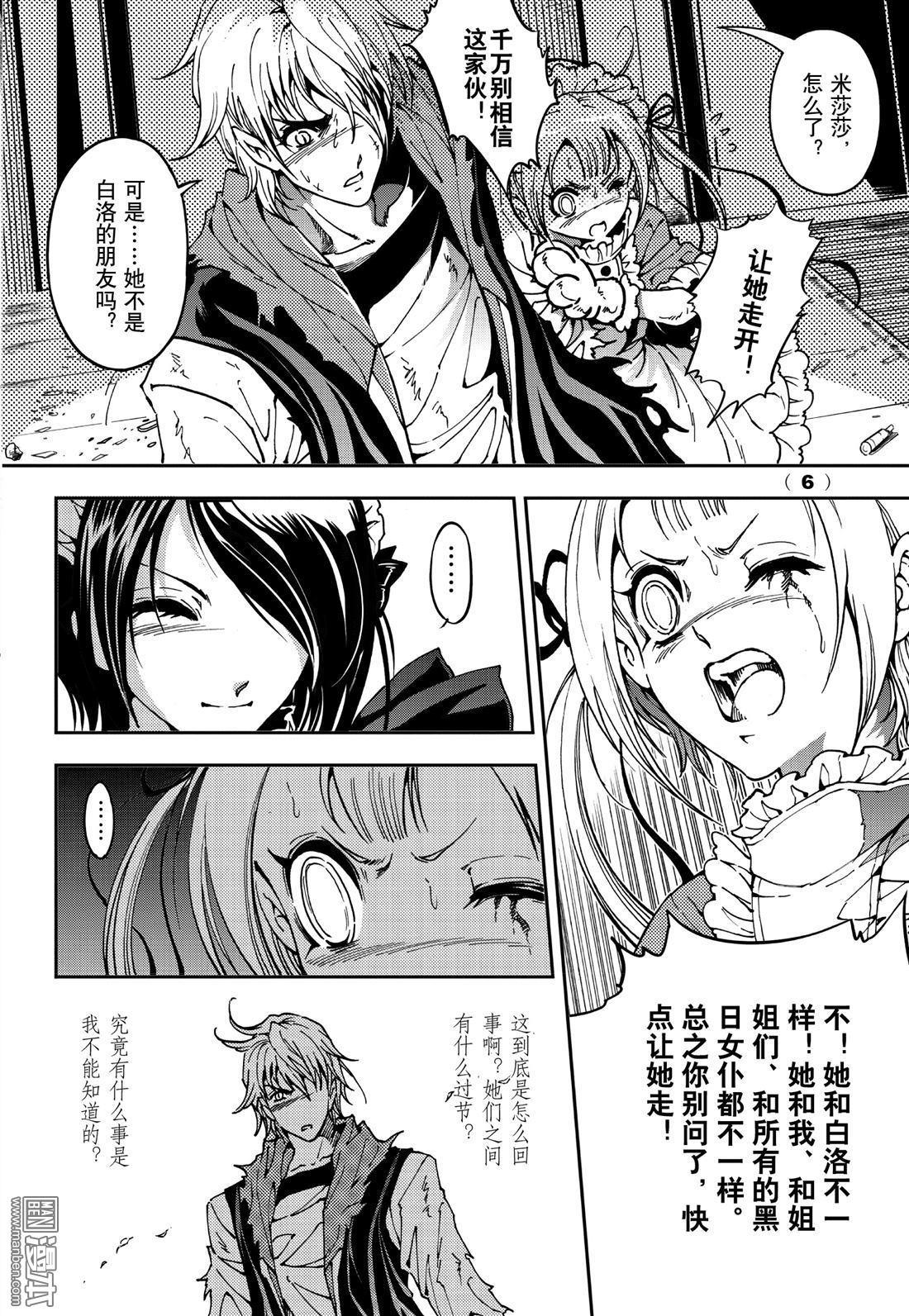 Yang Yinghong Black Sun - Image 741