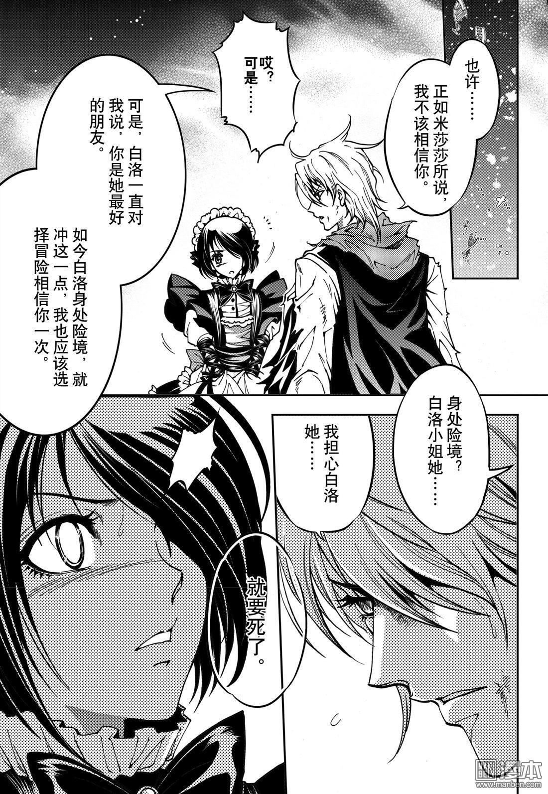 Yang Yinghong Black Sun - Image 742