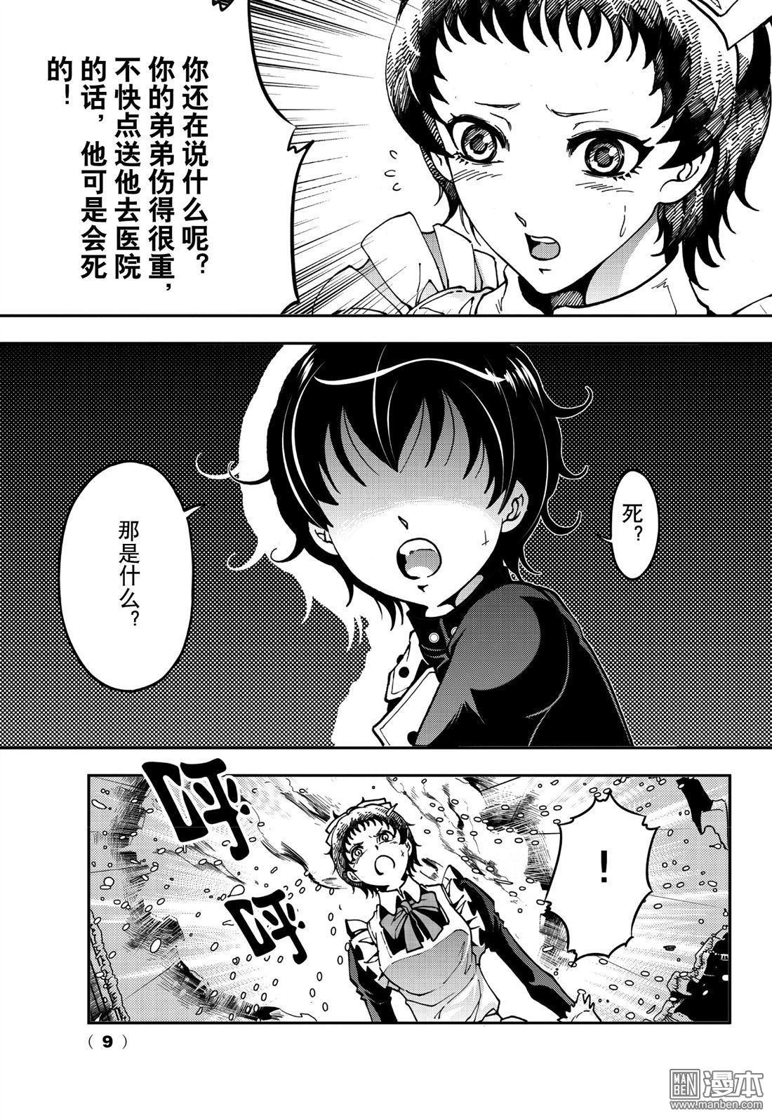 Yang Yinghong Black Sun - Image 744