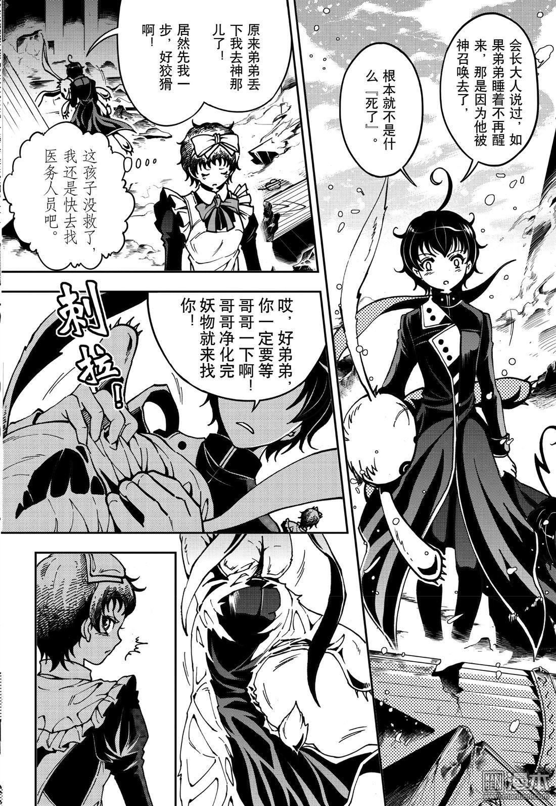 Yang Yinghong Black Sun - Image 745