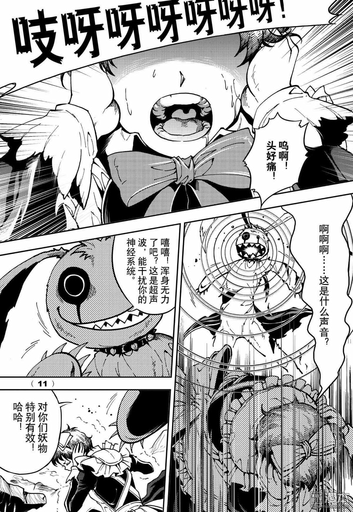 Yang Yinghong Black Sun - Image 746