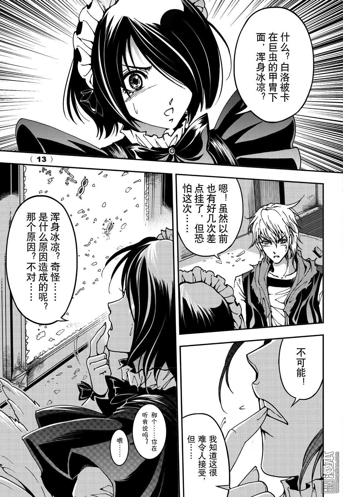 Yang Yinghong Black Sun - Image 748