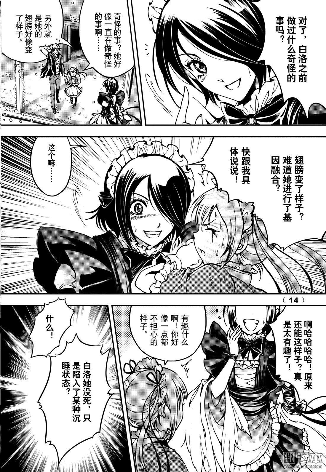 Yang Yinghong Black Sun - Image 749