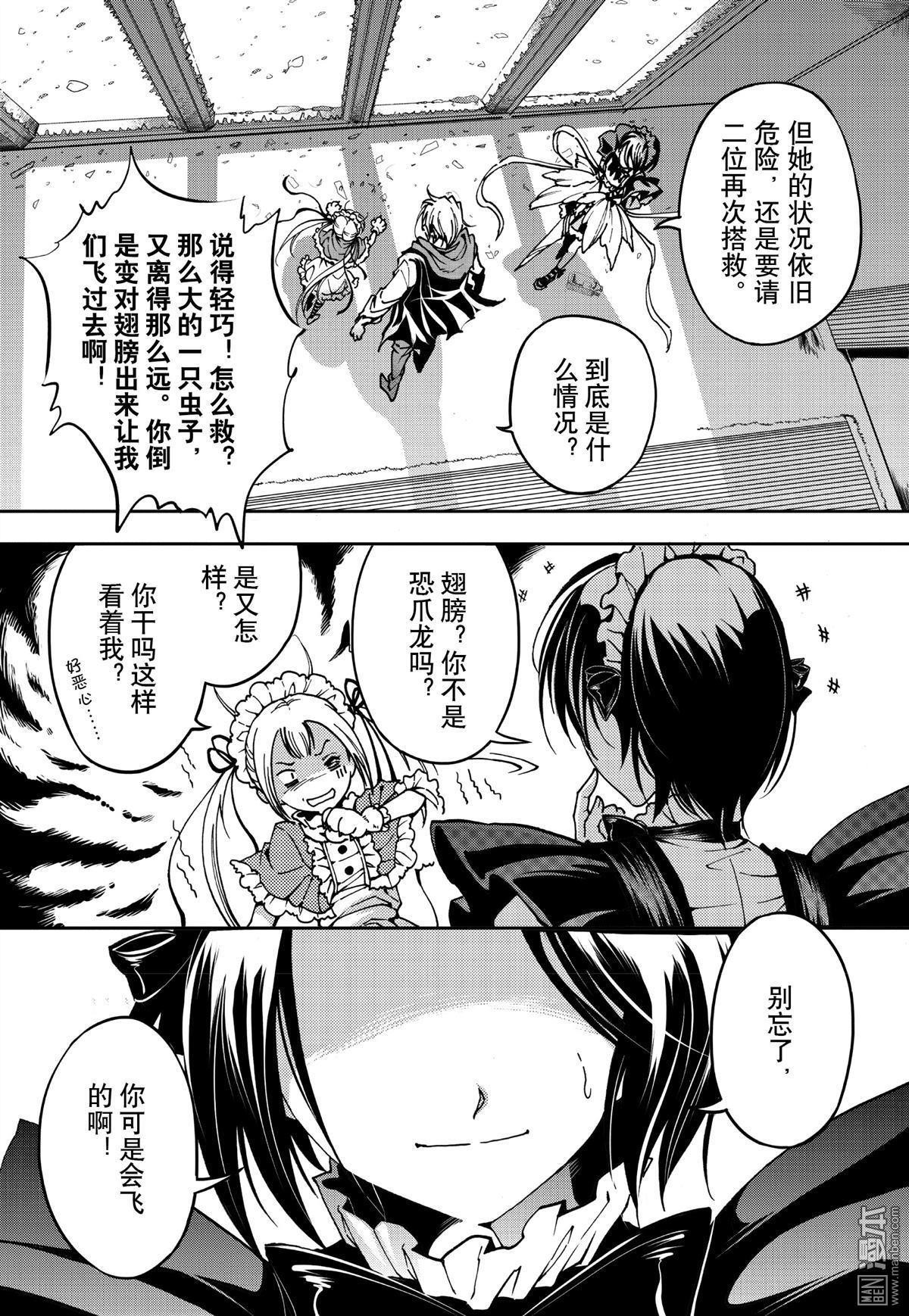 Yang Yinghong Black Sun - Image 750