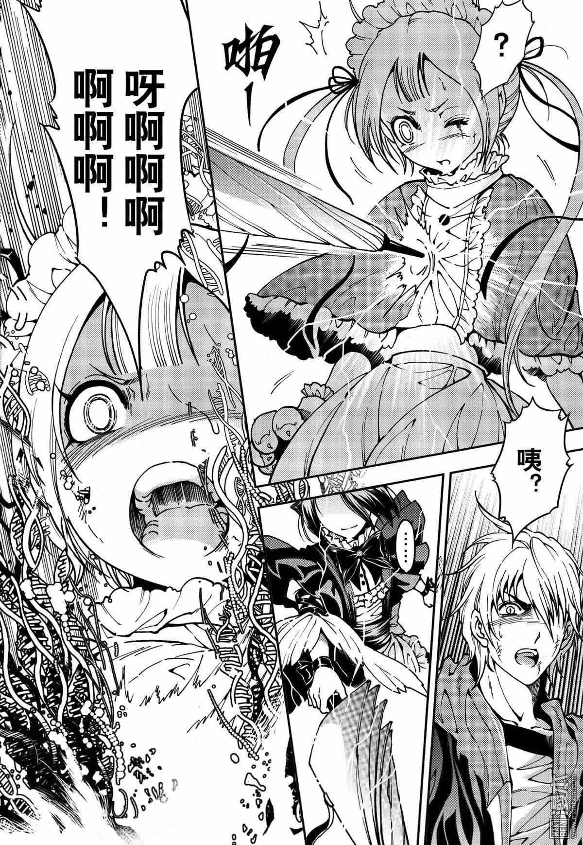 Yang Yinghong Black Sun - Image 751