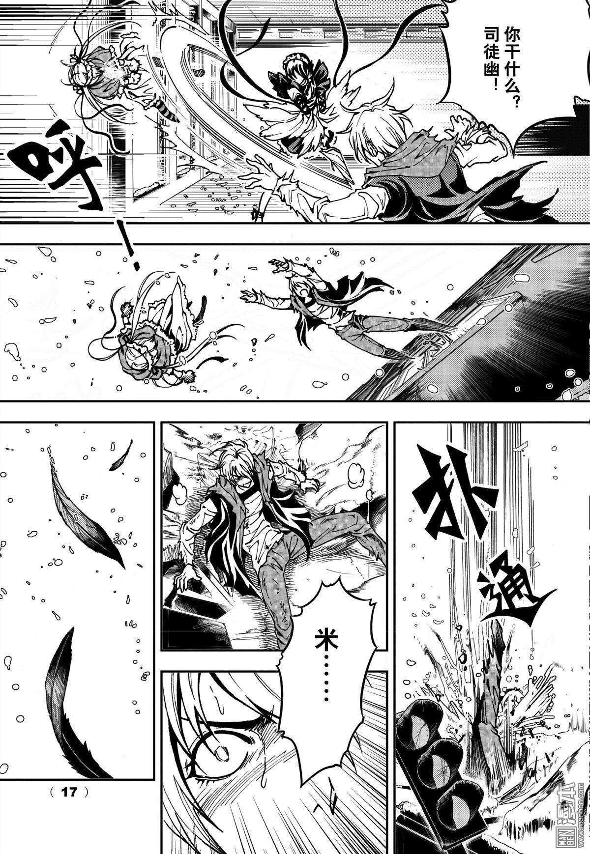 Yang Yinghong Black Sun - Image 752