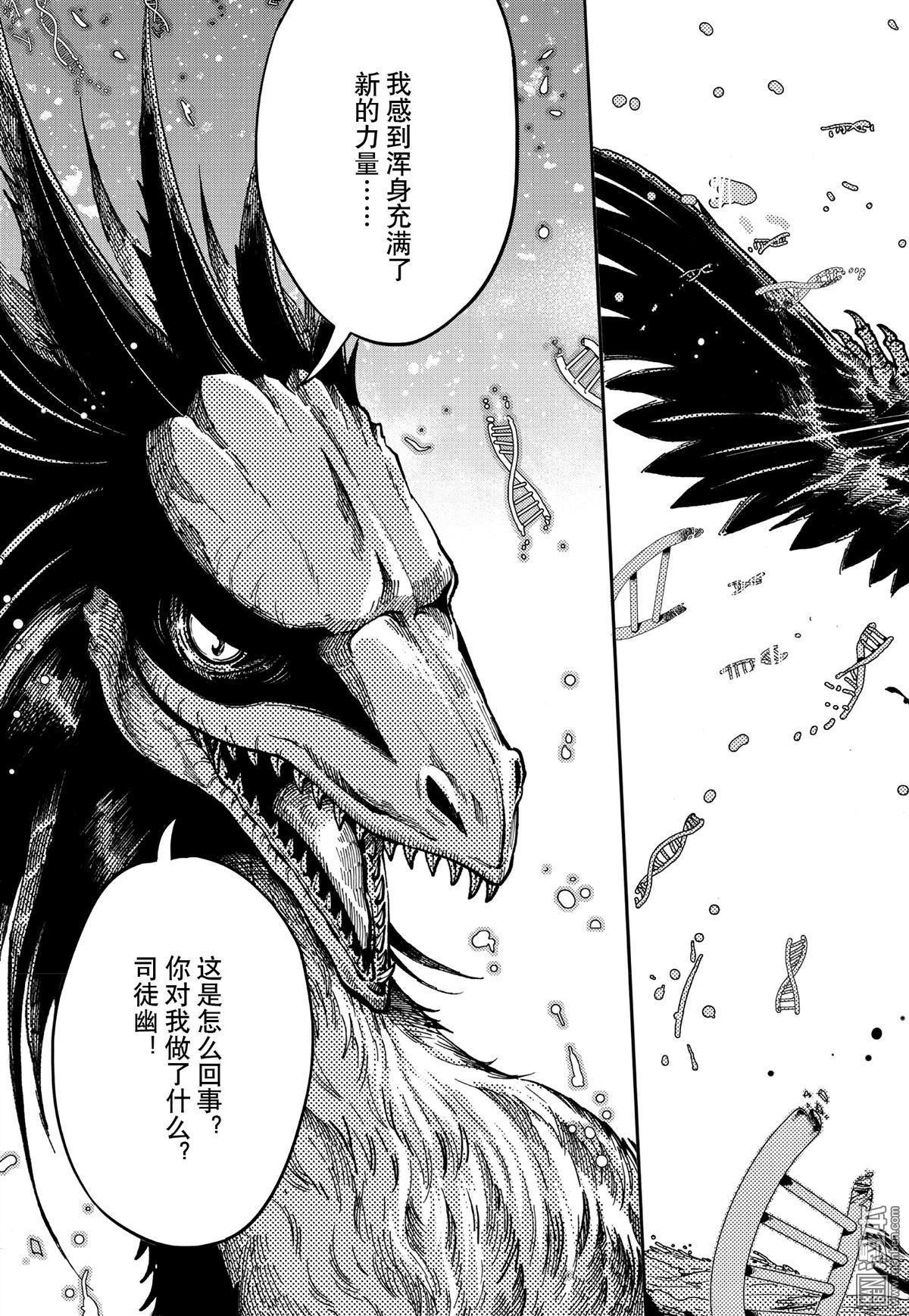 Yang Yinghong Black Sun - Image 754